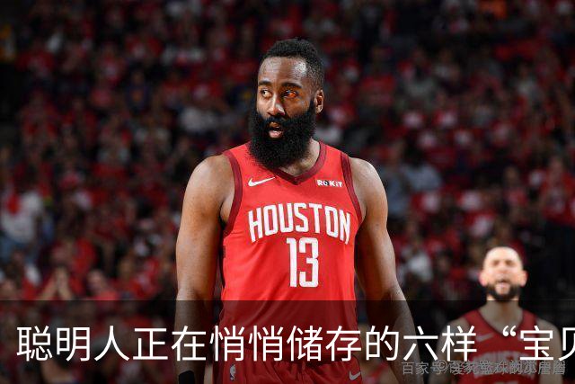 聪明人正在悄悄储存的六样“宝贝”，你家有吗？